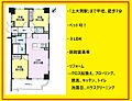 リブゼ上大岡2階4,390万円