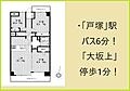コスモ戸塚ツインコートA棟2階1,999万円