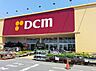 周辺：DCM筑西横島店 820m