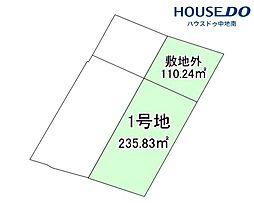 町坪　売土地　1号地