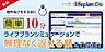 その他：4.「借りられる金額 ≠ 返せる金額」　ハウスドゥ中地南店ではライフプランシミュレーションで安心して購入できる資金計画をご提案させて頂きます。