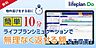 その他：「借りられる金額 ≠ 返せる金額」　ハウスドゥ中地南店ではライフプランシミュレーションで安心して購入できる資金計画をご提案させて頂きます。