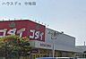 周辺：ゴダイドラッグ東山店 850m