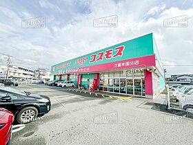 福岡県久留米市高良内町字下戸田4336番地1（賃貸アパート1LDK・1階・40.04㎡） その29