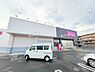 周辺：【ドラッグストア】ドラッグストアコスモス　鳥栖蔵上店まで1317ｍ