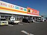 周辺：ダイレックス鳥栖店まで1100m