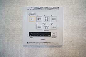 トゥールモンド　GO  ｜ 奈良県橿原市地黄町（賃貸アパート1LDK・2階・40.04㎡） その29