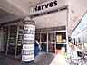 周辺：Harves（ハーベス） 東生駒店（211m）