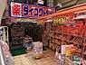 周辺：ダイコクドラッグ 近鉄奈良駅前店（551m）