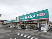 ドラッグセイムス足利中央店 449m