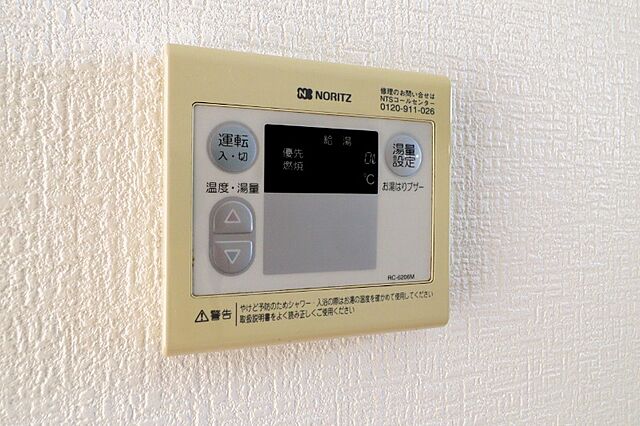 設備
