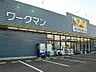 周辺：ワークマン太田新井町店 397m