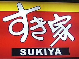 すき家太田中央店 365m