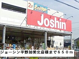 アドニスコート加美 501 ｜ 大阪府大阪市平野区加美北8丁目22番10号（賃貸マンション1K・5階・25.00㎡） その16