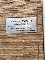 アールガーランド南台 102 ｜ 神奈川県相模原市南区南台2丁目9-17（賃貸アパート1K・1階・20.55㎡） その6