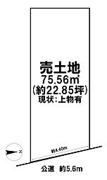 売土地　宇治市莵道車田　建築条件有