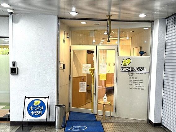 まつざき小児科...