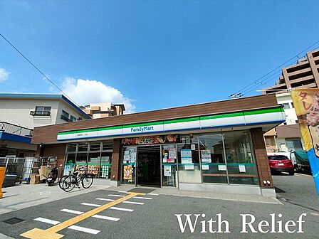 ファミリーマート塚原一丁目店まで約160m徒歩約2分