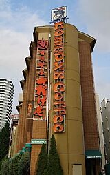 【喫茶店・カフェ】コメダ珈琲店葵店まで1519ｍ
