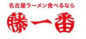 NAGOMI  ｜ 愛知県名古屋市中村区中村中町1丁目（賃貸アパート1K・2階・21.24㎡） その19