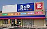 周辺：【ドラッグストア】B&Dドラッグストア 岩塚店まで435ｍ