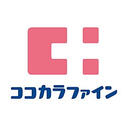 【ドラッグストア】ココカラファイン 大須店まで597ｍ