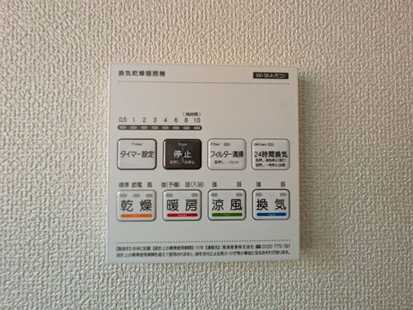 設備を拡大表示