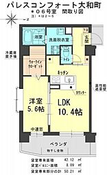 パレスコンフォート大和町 1LDKの間取図画像