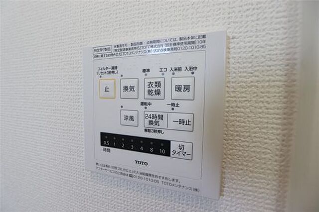 設備