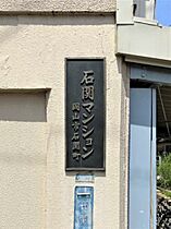 岡山県岡山市北区石関町（賃貸マンション1LDK・4階・54.00㎡） その13