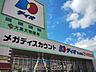 周辺：ディオ岡山東店 1830m
