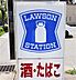 周辺：ローソン仙台東北労災病院前店 838m
