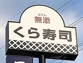 ローズマリーハウス 205 ｜ 宮城県仙台市青葉区桜ケ丘1丁目17-3（賃貸アパート1K・2階・24.30㎡） その20