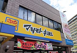 マツモトキヨシ仙台一番町店 548m