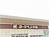 周辺：ヨークベニマル岩沼店 527m