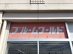 カルラ阿武隈  ｜ 宮城県岩沼市阿武隈1丁目8番地2号（賃貸アパート2LDK・2階・51.15㎡） その25