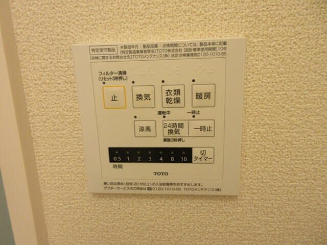 設備