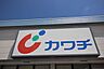 周辺：カワチ薬品古川店 773m