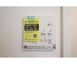 神奈川県横浜市南区睦町1丁目（賃貸アパート1LDK・1階・34.15㎡） その16