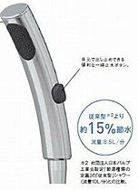 神奈川県横浜市中区竹之丸（賃貸アパート1LDK・1階・40.47㎡） その17