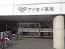 周辺：【その他】アイセイ薬局 堀之内店まで567ｍ