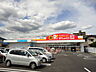 周辺：DiREX（ダイレックス） 五日市店（534m）