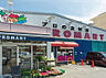 周辺：プロマート五日市店（308m）