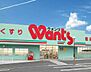 周辺：ドラッグストアWants（ウォンツ） 廿日市新宮店（602m）