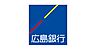 周辺：株式会社広島銀行 五日市中央支店（655m）