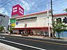 周辺：ゆめタウン五日市（263m）