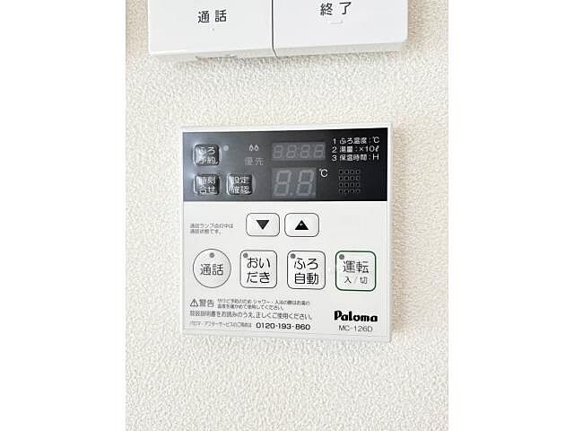 設備