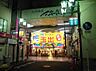 周辺：【スーパー】スーパー玉出 天神橋店まで678ｍ