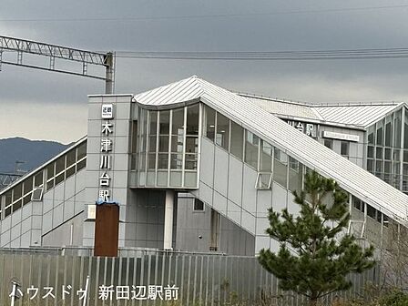 近鉄 木津川台駅 1430m