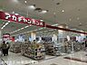 周辺：アカチャンホンポ　精華台店 1480m